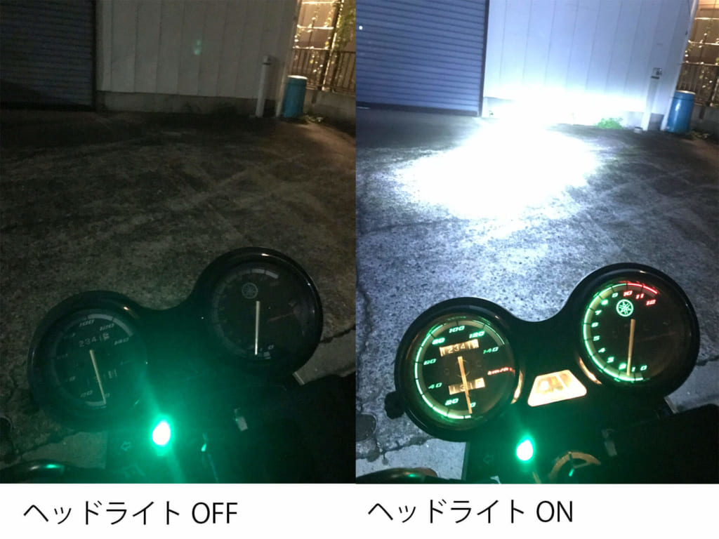 YBR125 LEDヘッドライト e-auto fun H4BS 12W 比較画像